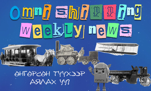 Omni shipping - Weekly news #15