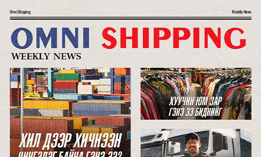 Omni shipping - Weekly news #16