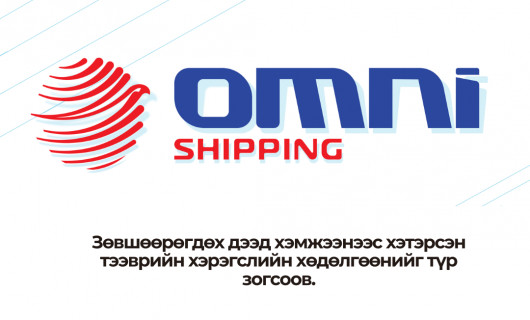 Зөвшөөрөгдөх дээд хэмжээнээс хэтэрсэн тээврийн хэрэгслийн хөдөлгөөнийг түр зогсоов