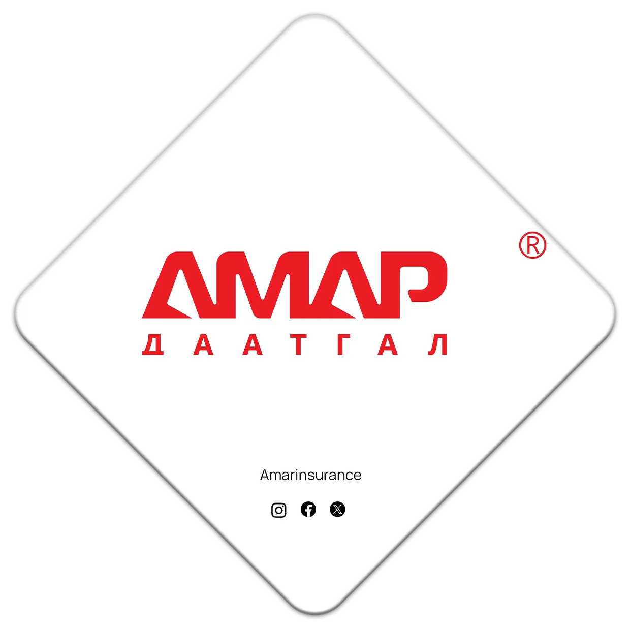 Амар даатгал